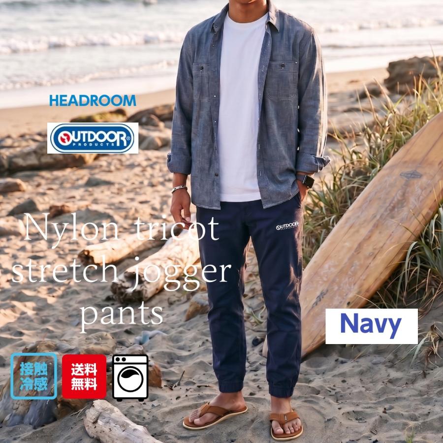 接触冷感 ジョガーパンツ メンズ OUTDOOR PRODUCTS ナイロントリコット ストレッチパンツ UVカット DRY 涼しい 夏用 ロングパンツ アウトドアプロダクツ | OUTDOOR PRODUCTS | 13