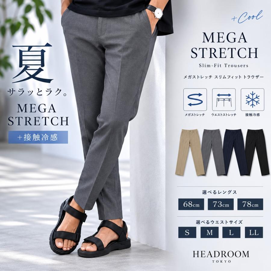 テーパードパンツ メンズ ストレッチ スラックス DRY 裏メッシュ メガ