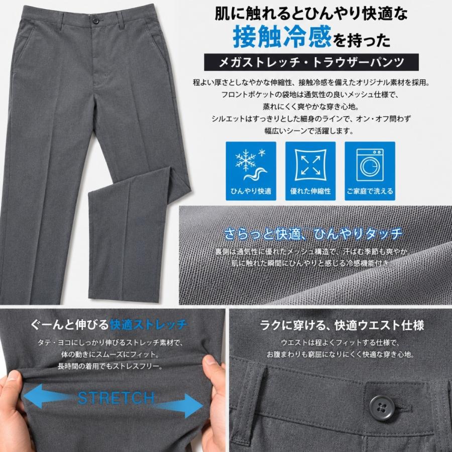 テーパードパンツ メンズ ストレッチ スラックス DRY 裏メッシュ メガ