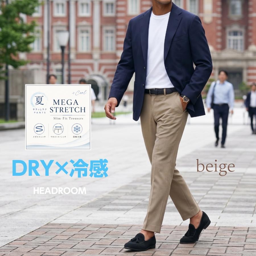 テーパードパンツ メンズ ストレッチ スラックス DRY 裏メッシュ メガ