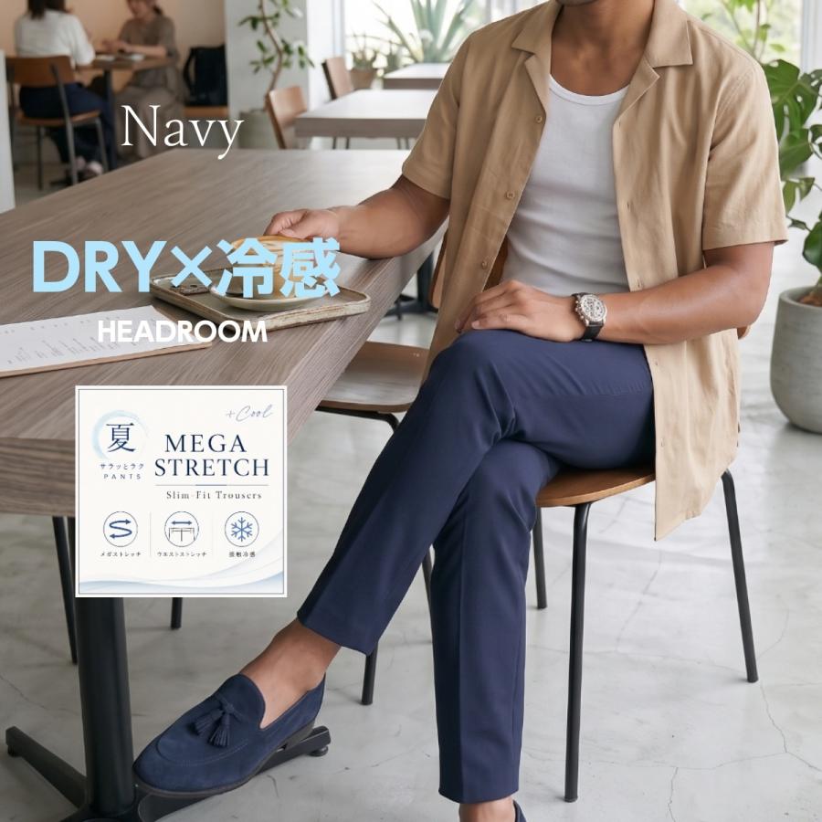 テーパードパンツ メンズ ストレッチ スラックス DRY 裏メッシュ メガ
