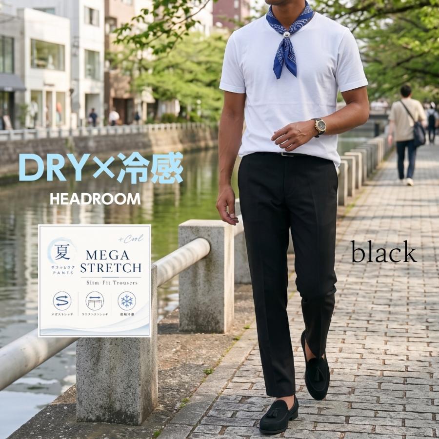 テーパードパンツ メンズ ストレッチ スラックス DRY 裏メッシュ メガ