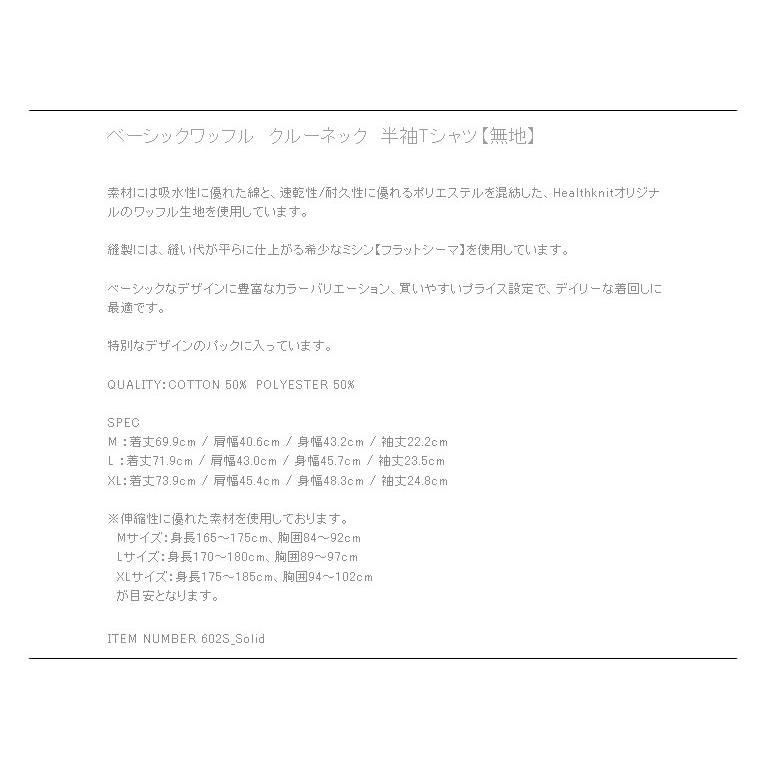 ヘルスニット Healthknit メンズ 半袖 サーマル クルーネック Tシャツ カットソー ワッフル | Healthknit | 10