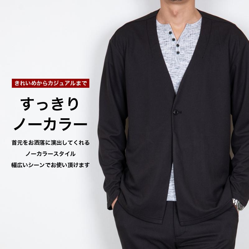 ジャケット メンズ テーラードジャケット ノーカラー カーディガン