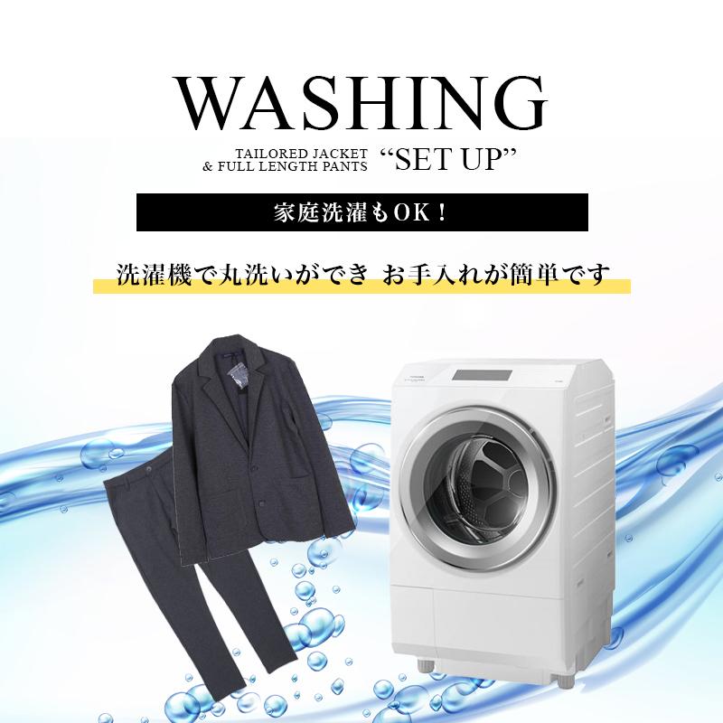 メンズ セットアップ スーツ 上下別サイズ対応 ソフトカルゼ ストレッチ テーラードジャケット テーパードパンツ 通勤 カジュアル 秋冬 |  | 18