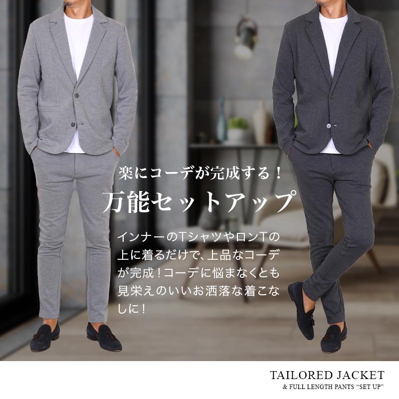 セットアップ メンズ スーツ ソフト ストレッチ カルゼ セットアップ メンズ スーツ ソフト ストレッチ カルゼ