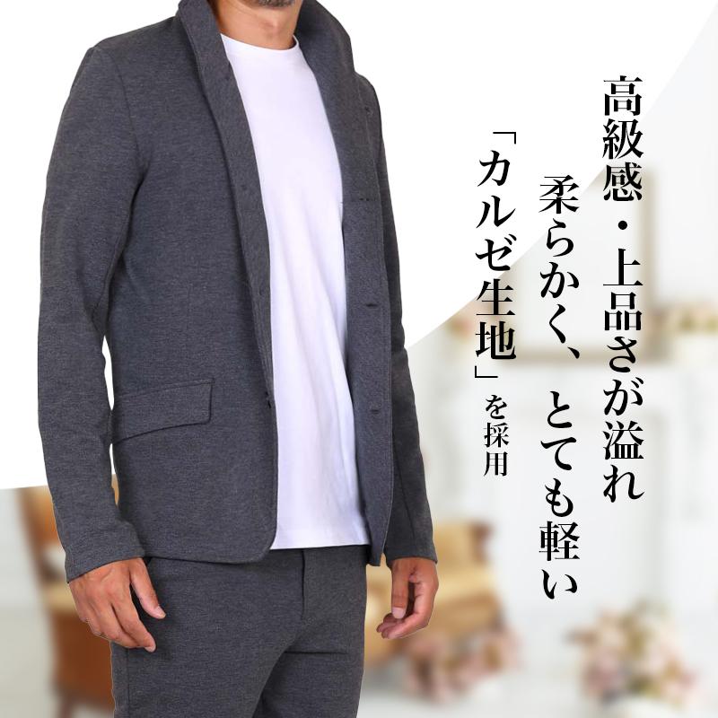 セットアップ メンズ スーツ ソフト ストレッチ イタリーカラー カルゼ テーラードジャケット テーパードパンツ 上下2点セット |  | 12