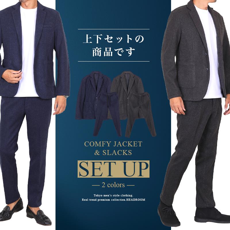 セットアップ メンズ スーツ ソフトストレッチ メルトン ウールタッチ