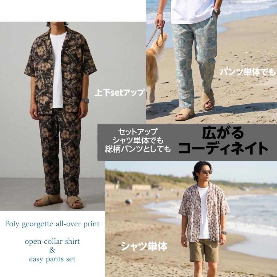 セットアップ メンズ 総柄 半袖 シャツ イージーパンツ ワイドパンツ