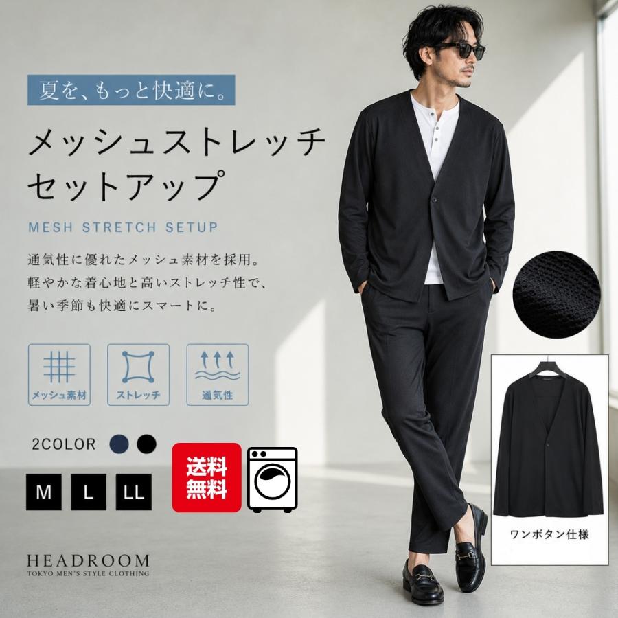 セットアップ メンズ ジャケット パンツ 上下セット メッシュ ノー