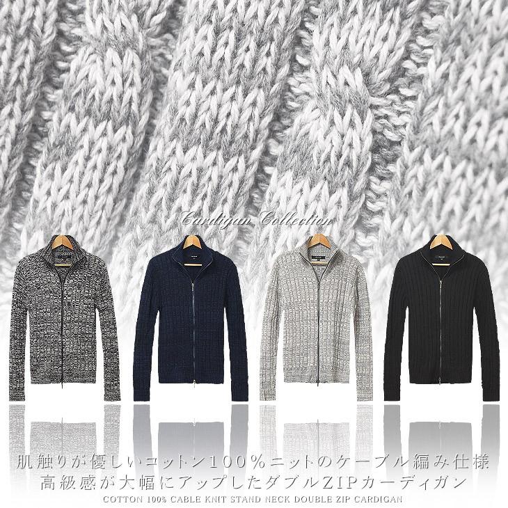 カーディガン メンズ ケーブル編 フルジップ コットン スタンドネック リブ ニット セーター |  | 07