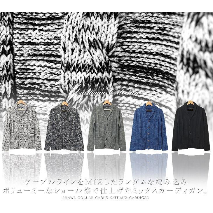 カーディガン メンズ ケーブル編み MIX ショールカラー ニット カーディガン メンズ ケーブル編み MIX ショールカラー ニット