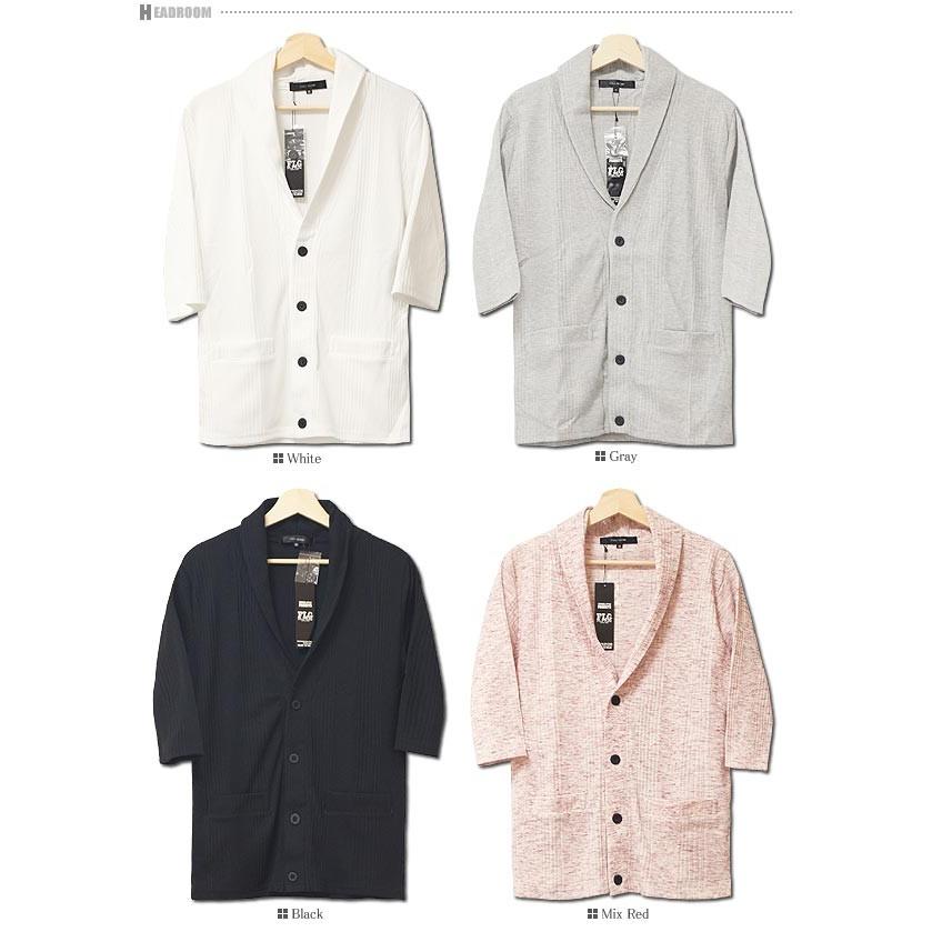 カーディガン メンズ 7分袖 ストレッチ ランダムテレコ ショール