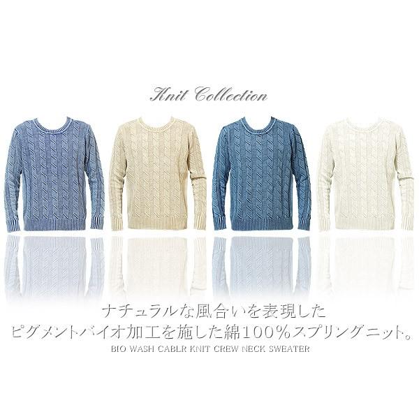 ニットセーター クルーネック メンズ ピグメントバイオ加工 コットン