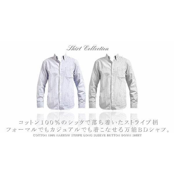 カジュアルシャツ メンズ コットン100% ボタンダウンストライプ長袖