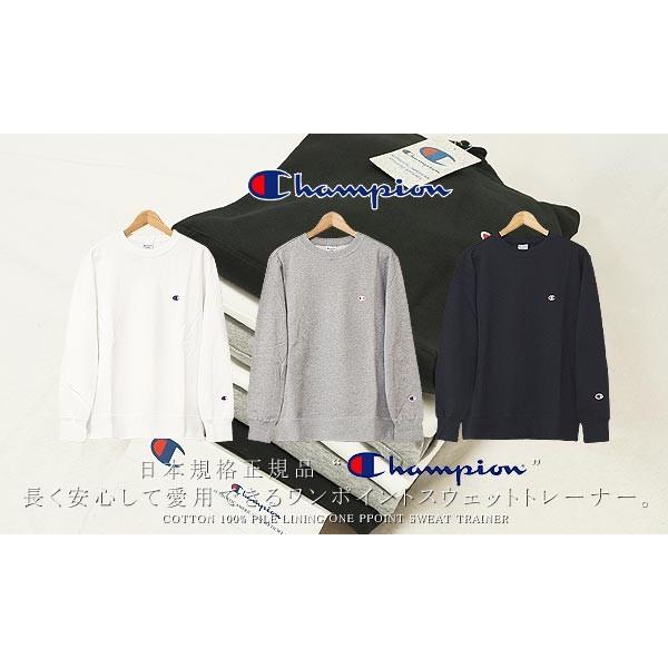 Champion（チャンピオン） クルーネック 無地 スウェット シャツ 裏毛