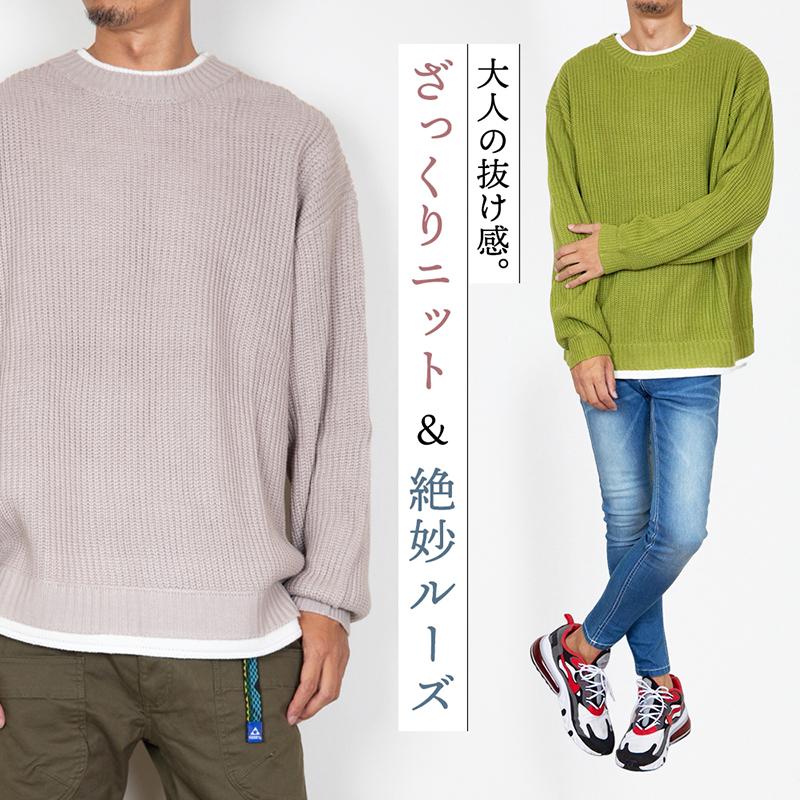 ニット セーター メンズ レイヤード見え 大きめ ゆったりワイド ニット セーター メンズ レイヤード見え 大きめ ゆったりワイド