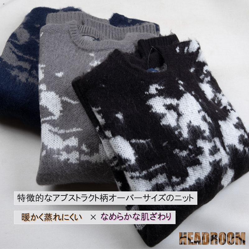 ニット セーター メンズ モヘアタッチ製品起毛 アブストラクト柄ルーズ