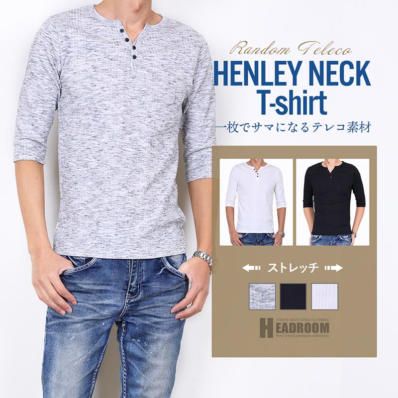 Tシャツ メンズ 7分袖 ランダムテレコ ヘンチーネック カットソー 7部袖 | 