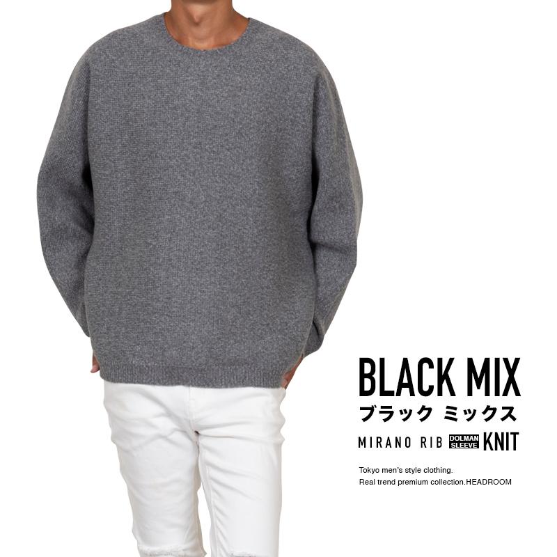 ニット セーター メンズ ポリMIX ミラノリブ ドルマン クルーネック