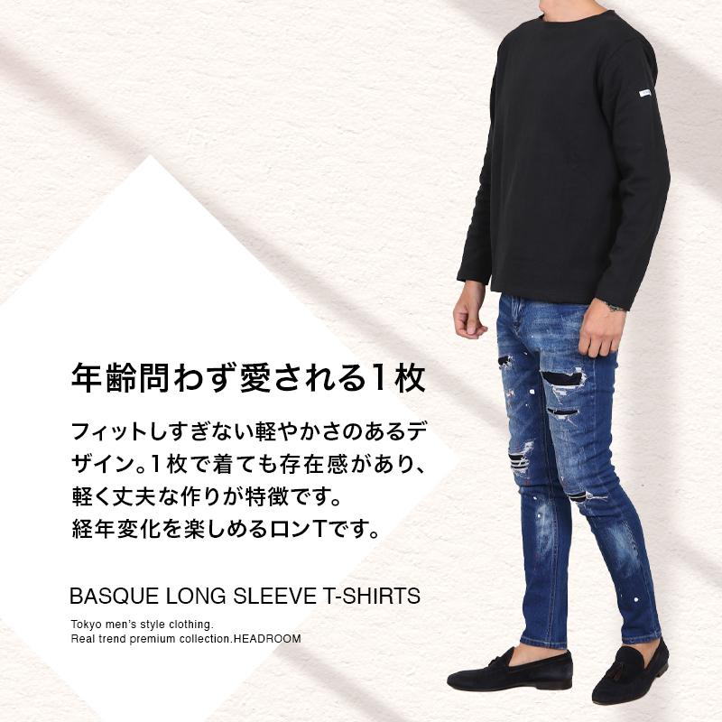 ロンT メンズ 綿100％バスク生地 ボートネック 長袖Tシャツ カットソー