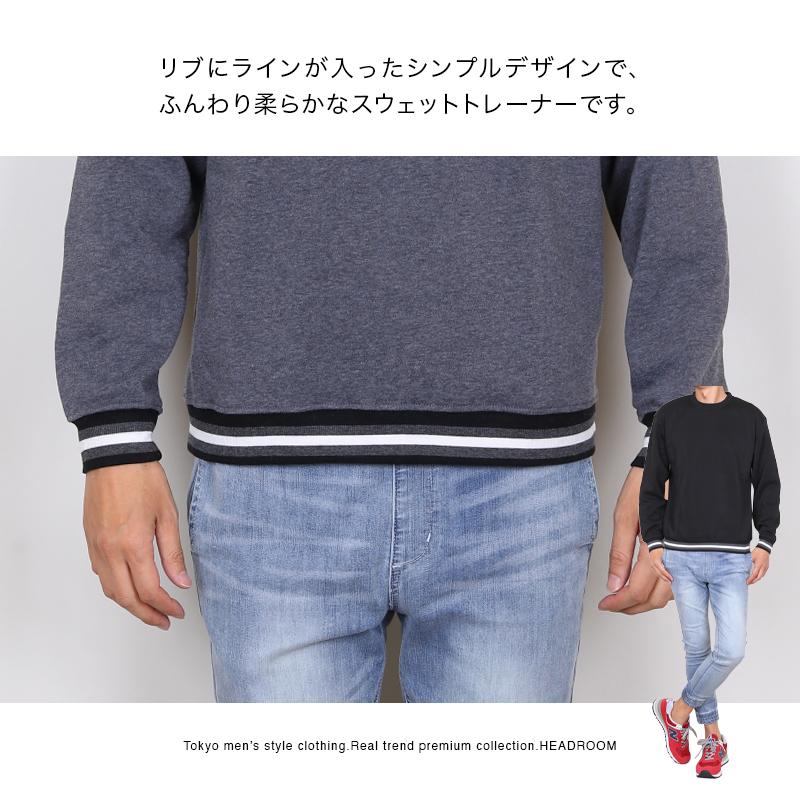 トレーナー スウェット メンズ リブライン 裏起毛 クルーネック 丸首