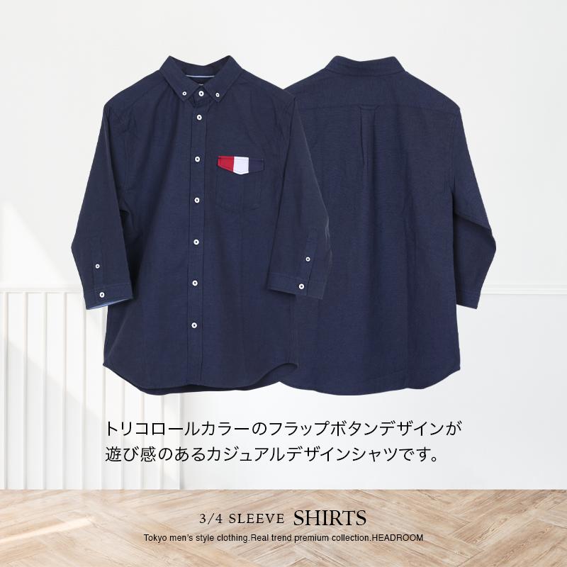 シャツ メンズ カジュアルシャツ 7部袖 T/Cオックス 胸トリコフラップ
