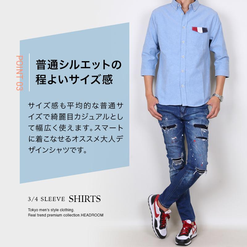 シャツ メンズ カジュアルシャツ 7部袖 T/Cオックス 胸トリコフラップ