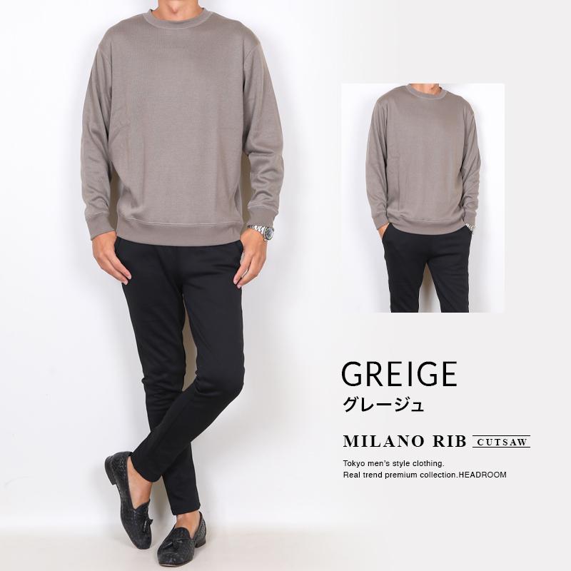 送料無料 ミラノリブ トレーナー メンズ 長袖 クルーネック 厚手