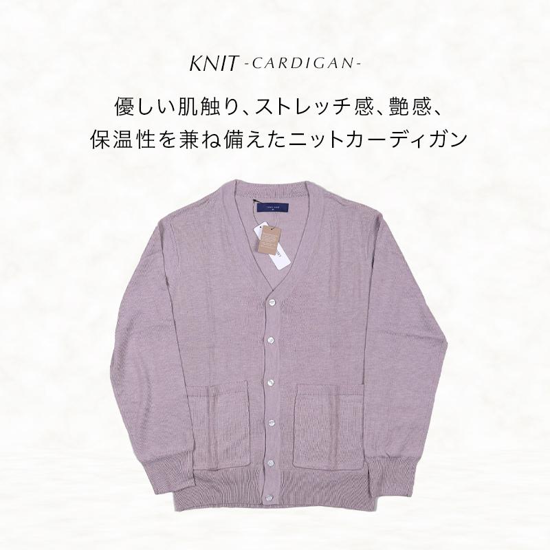 カーディガン メンズ シープカシミアMIX 毛玉防止 型崩れ防止加工