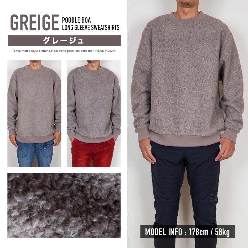 フリース ボア トレーナー メンズ 裏起毛 暖か ドロップショルダー