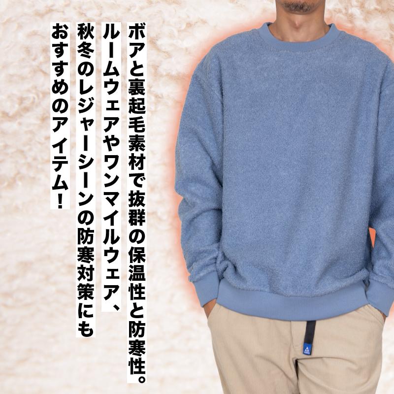 フリース ボア トレーナー メンズ 裏起毛 暖か ドロップショルダー