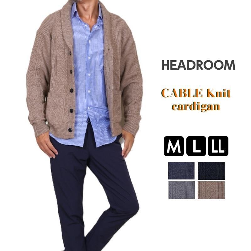 カーディガン メンズ ニット 厚手 秋冬 ショールカラーカーディガン