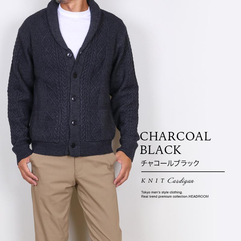 カーディガン メンズ ニット 厚手 秋冬 ショールカラーカーディガン