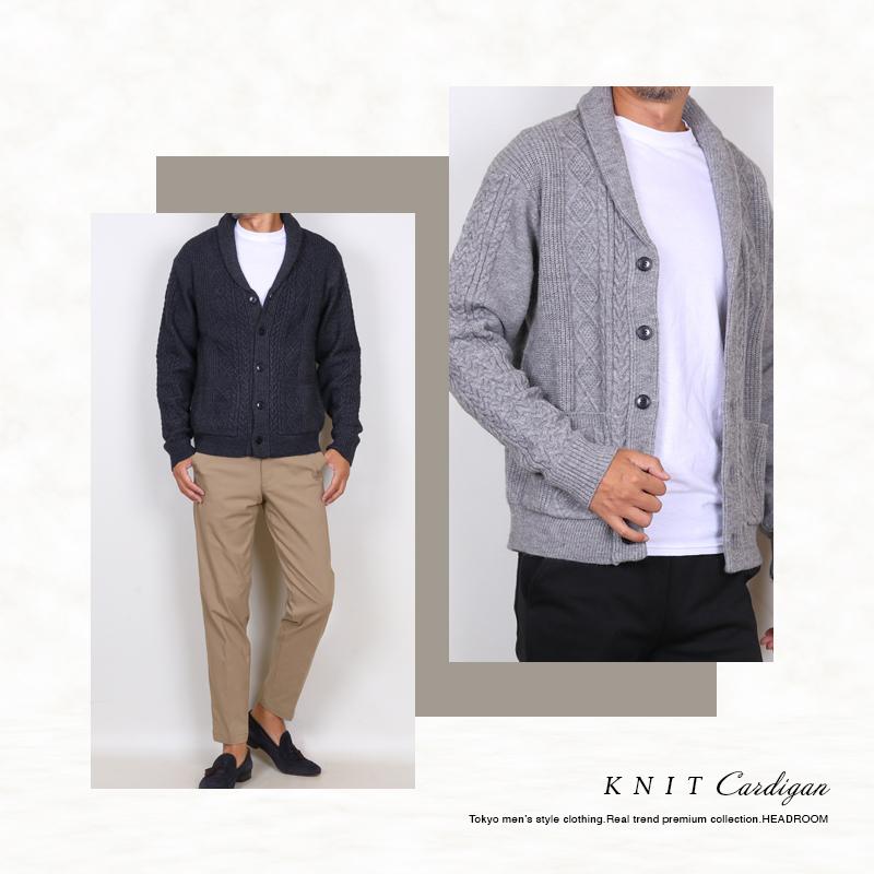 カーディガン メンズ ニット 厚手 秋冬 ショールカラーカーディガン