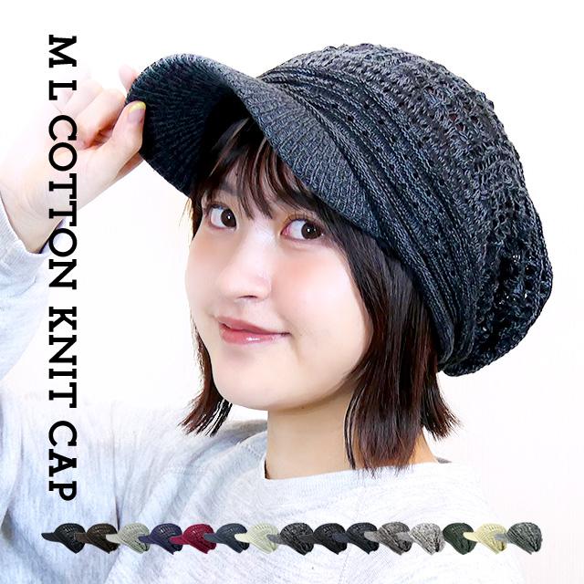 つば付き 綿100％ Lサイズ Mサイズ レディース メンズ 帽子 通気性抜群