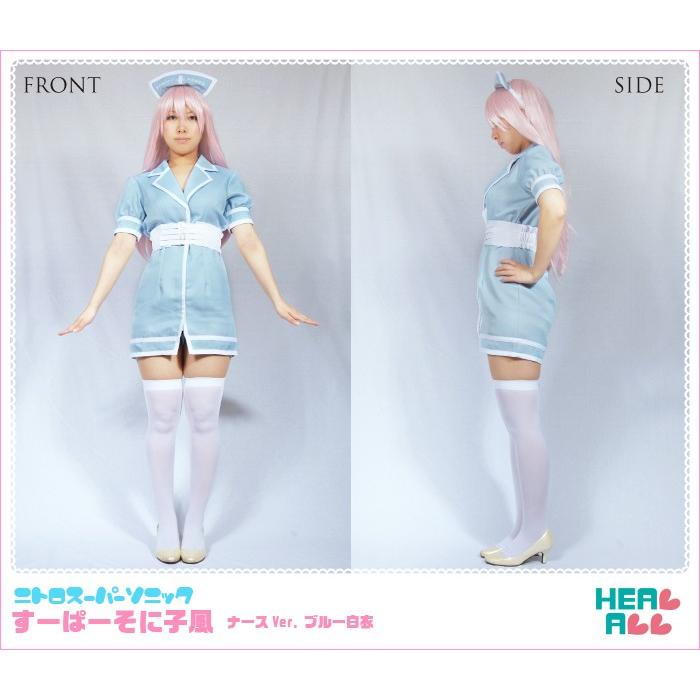 50%OFF】ニトロスーパーソニック すーぱーそに子風 ナースVer 50%OFF】ニトロスーパーソニック すーぱーそに子風 ナースVer