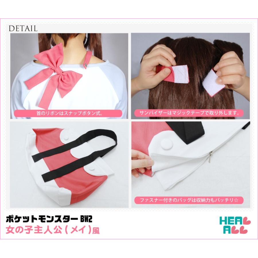 ポケットモンスターBW2 女主人公（メイ）風 コスプレ衣装 : H.A.