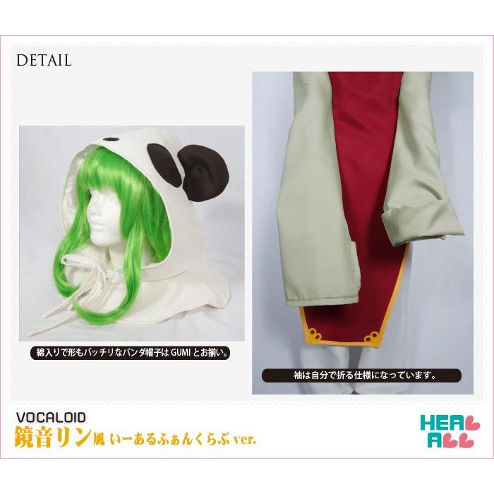 ボーカロイド 鏡音リン風 いーあるふぁんくらぶ ver. コスプレ