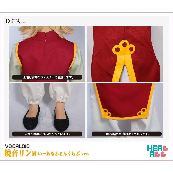 鏡音リン ボーカロイドいーあるふぁんくらぶ　コスプレカニ様専門ページ Amazon | AYAY_COS ボーカロイド 鏡音リン風 いーあるふぁん