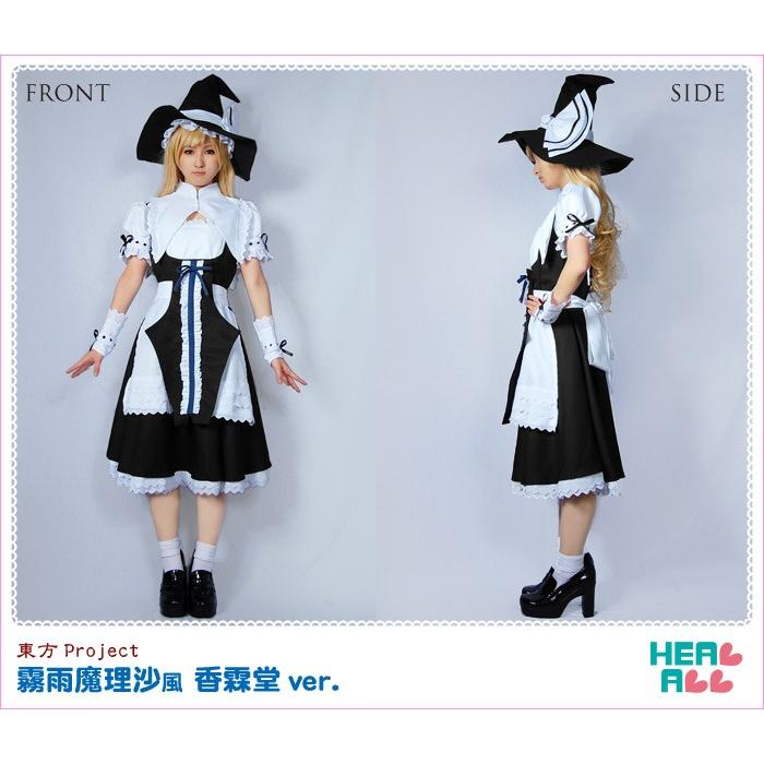 東方Project 霧雨魔理沙風 香霖堂ver. コスプレ衣装 : H.A.コスプレ館