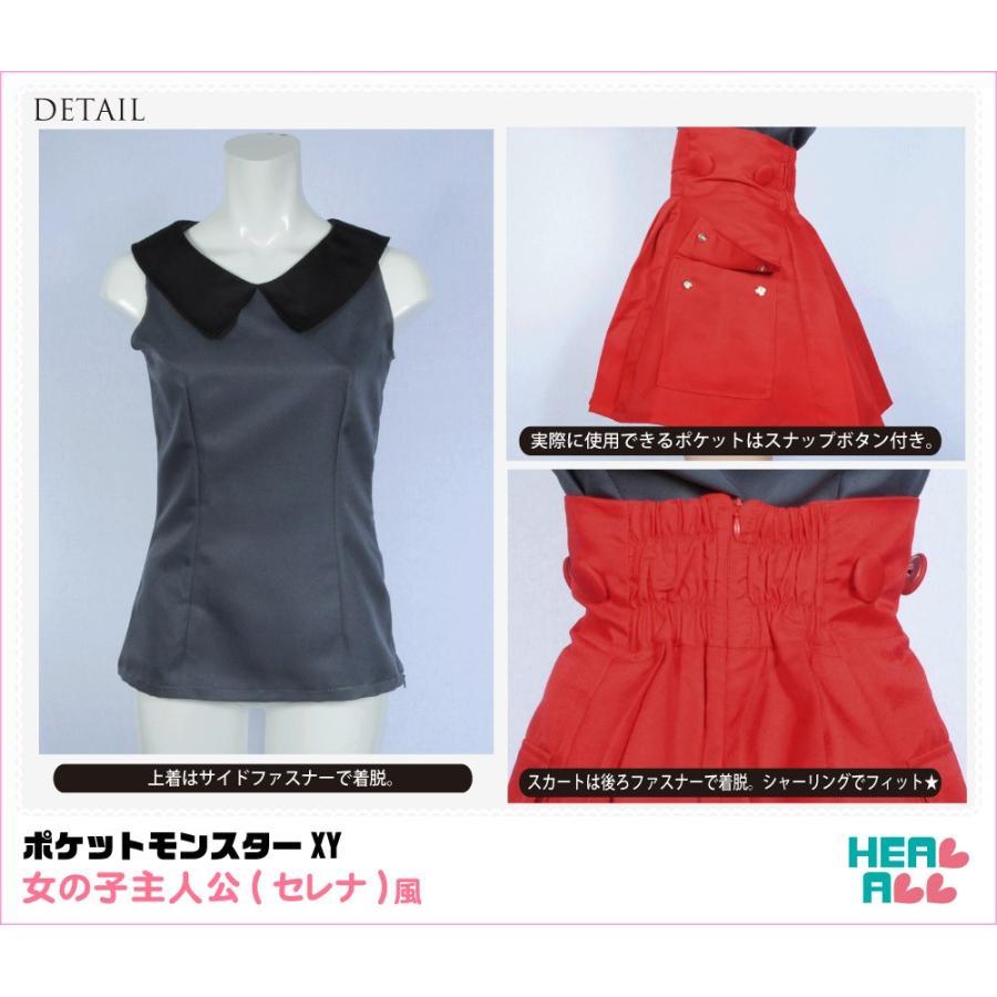 ポケットモンスター XY 女主人公（セレナ）風 コスプレ衣装 : H.A.