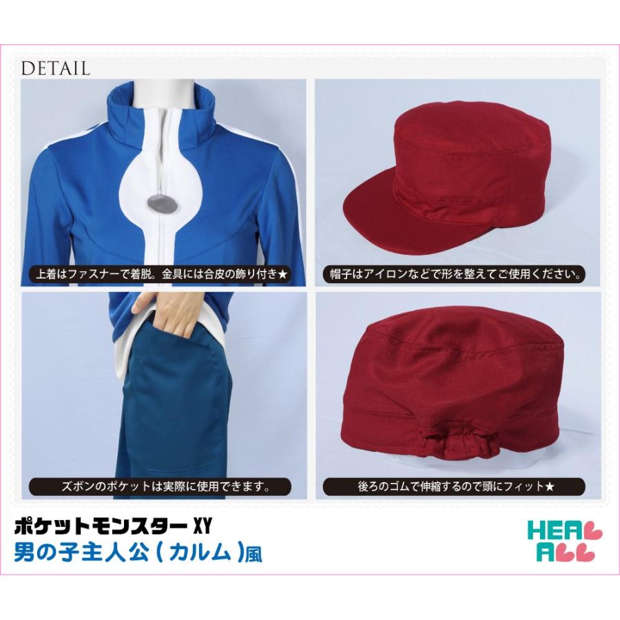 ポケモンXY 男主人公カルム　コスプレ衣装 ポケットモンスター XY 男主人公（カルム）風 コスプレ衣装