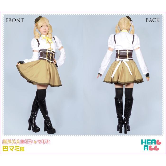 魔法少女まどか☆マギカ 巴マミ風 コスプレ衣装 : H.A.コスプレ館