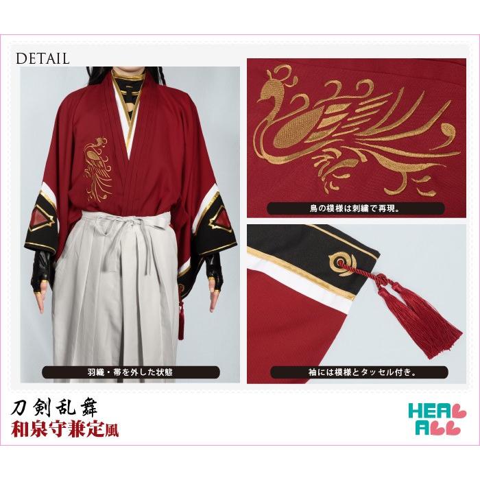 刀剣乱舞 和泉守兼定風コスプレ衣装 : H.A.コスプレ館 - 通販 刀剣乱舞 和泉守兼定風コスプレ衣装 : H.A.コスプレ館 - 通販