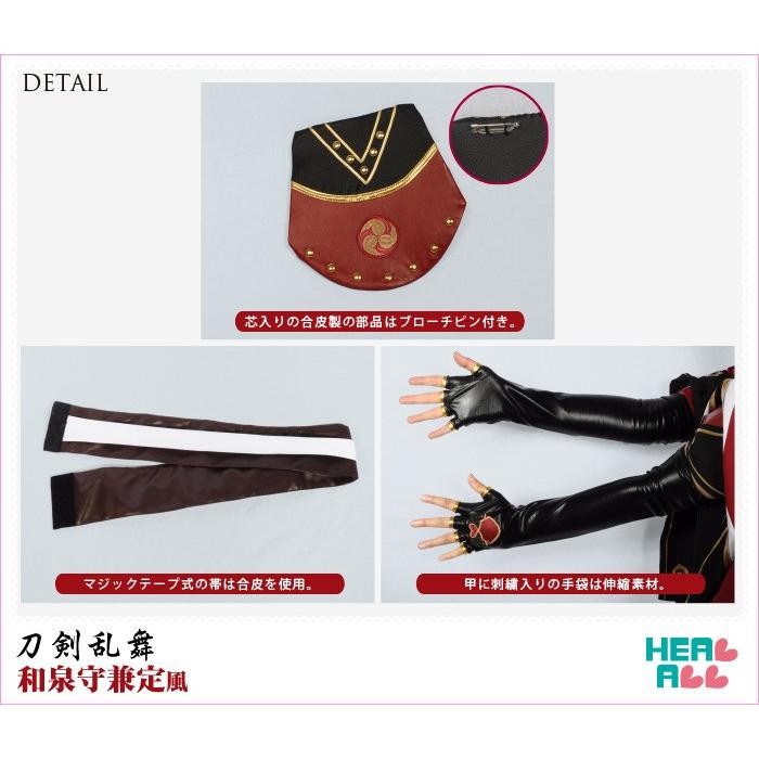 【Costomo製】未開封・未使用 刀剣乱舞 和泉守兼定 正装 女性3XL 刀剣乱舞 和泉守兼定風コスプレ衣装 : H.A.コスプレ館 - 通販 - Yahoo