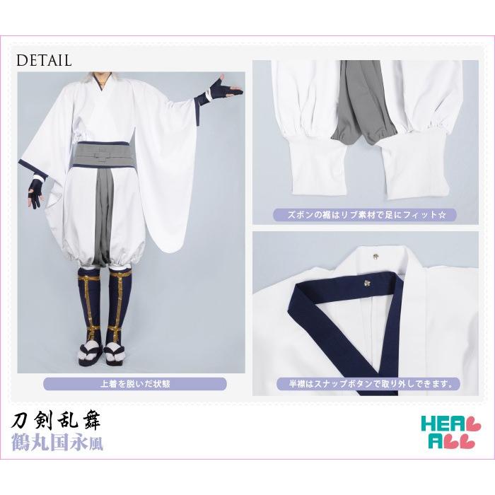 刀剣乱舞 鶴丸国永風コスプレ衣装 : H.A.コスプレ館 - 通販 刀剣乱舞 鶴丸国永風コスプレ衣装 : H.A.コスプレ館 - 通販