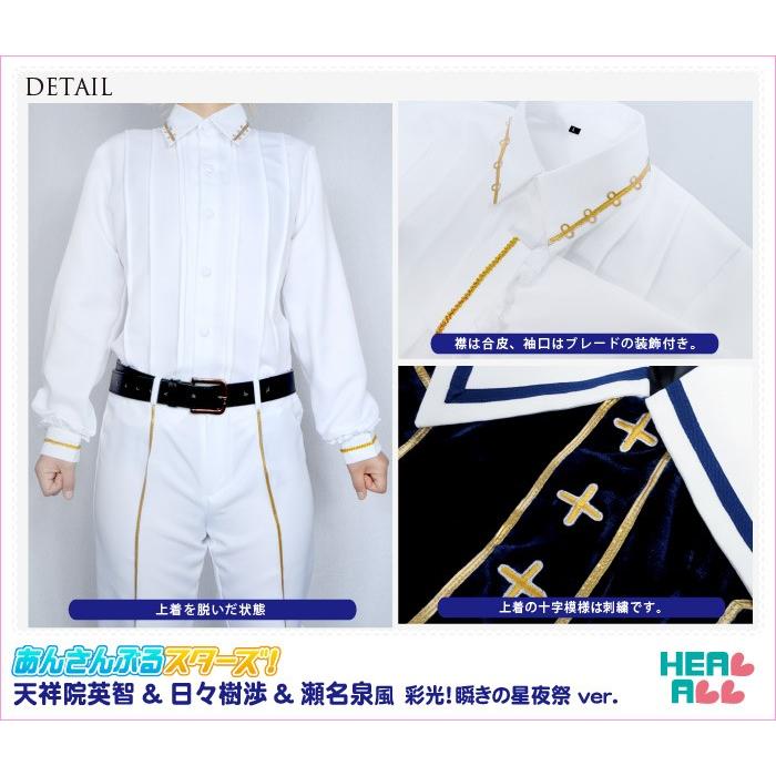 あんさんぶるスターズ! 天祥院英智&日々樹渉&瀬名泉風 彩光