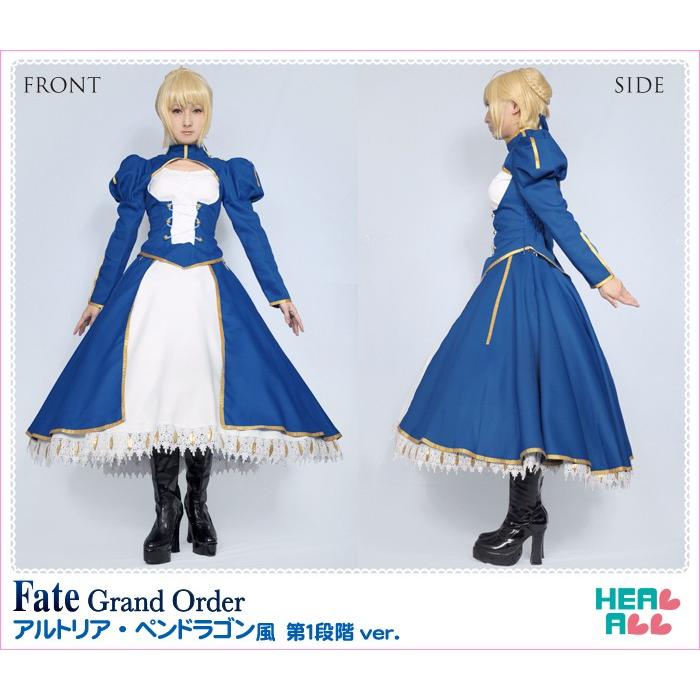 【コスプレ】未使用、アルトリア・ペンドラゴン(セイバー)フルセット Amazon.co.jp: [healall] Fate/Grand Order アルトリア・ペン