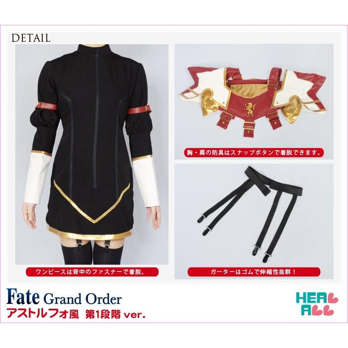 Fate/Grand Order アストルフォ風 第1段階ver. コスプレ衣装 Fate/Grand Order アストルフォ風 第1段階ver. コスプレ衣装